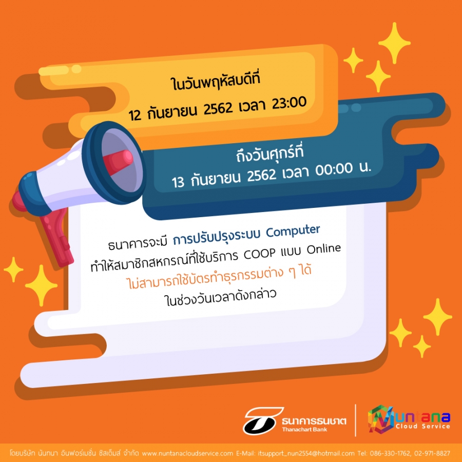 ป้ายประชาสัมพันธ์การส่งเสริมการเกษตร 1