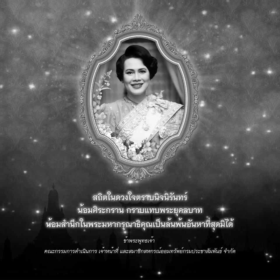 ป้ายประชาสัมพันธ์การส่งเสริมการเกษตร 2